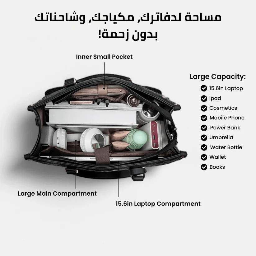 شنطة نسائية أنيقة للعمل والدراسة - Keftah - كفته