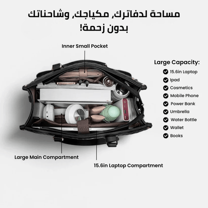 شنطة نسائية أنيقة للعمل والدراسة - Keftah - كفته