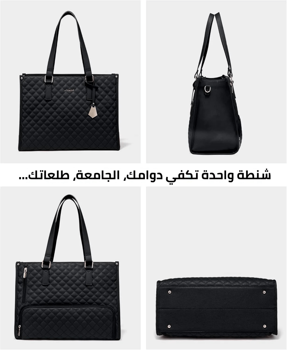 شنطة نسائية أنيقة للعمل والدراسة - Keftah - كفته